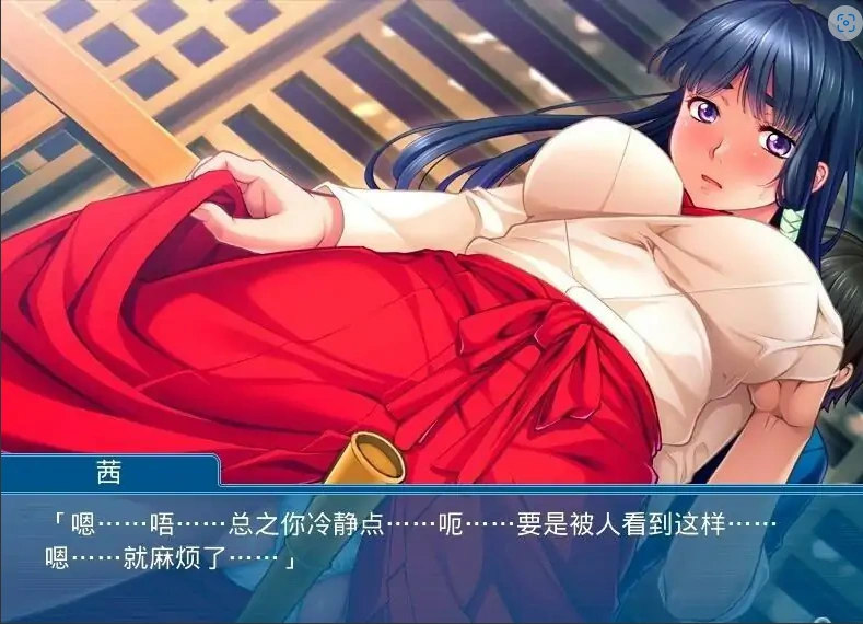 [ADV/中文] 姉巫女的银欲仪式 ~无法忍受的我~ AI汉化版电脑 [400M]￼￼-IS