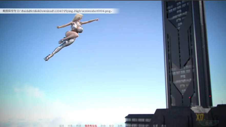 [欧美SLG/中文] 高空飞翔完结 Flying High-v1.4.13 PC+安卓汉化版 [3.6G]-IS