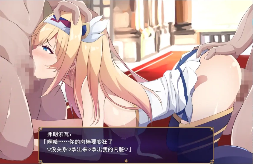 [RPG/机翻] 公主骑士弗朗索瓦~高贵的骑士决不屈服云翻汉化版 电脑 [1.2G]-IS