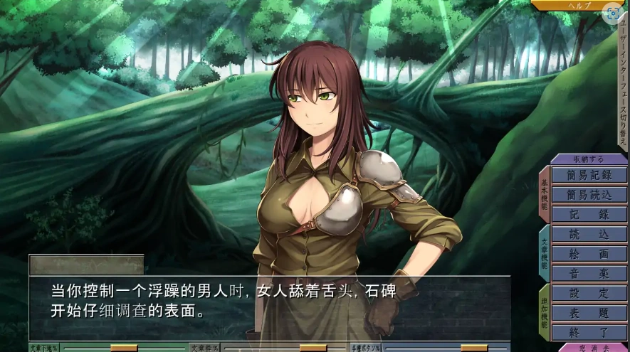 [日系ADV/调校\凌辱神作] 重甲女骑士还是难逃被扒光的命运 PC+安卓模拟汉化版 [1.9G]-IS