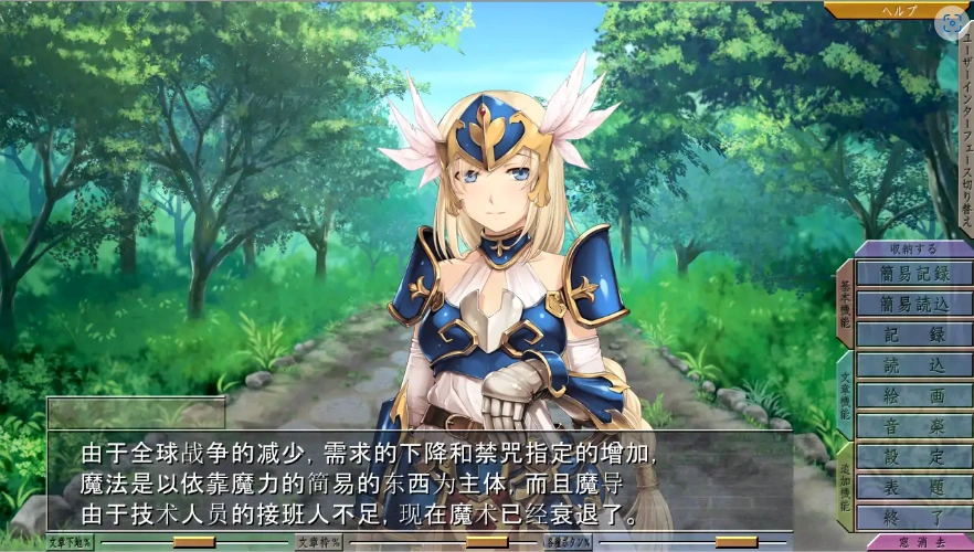 [日系ADV/调校\凌辱神作] 重甲女骑士还是难逃被扒光的命运 PC+安卓模拟汉化版 [1.9G]-IS