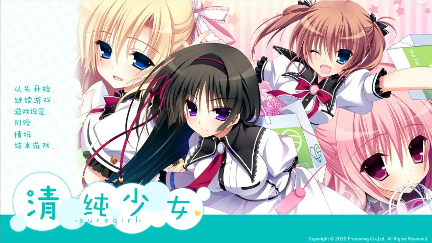 [ADV/汉化] 清纯少女 ピュアガール AI汉化版+全CG回想★全CV 电脑 [2.4G]-IS