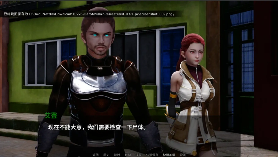 [亚洲SLG/汉化] 英雄恶棍重置版 英雄到坏人 Hero to Villain Remastered Ver0.4.1 PC+安卓 [3.1G]-IS