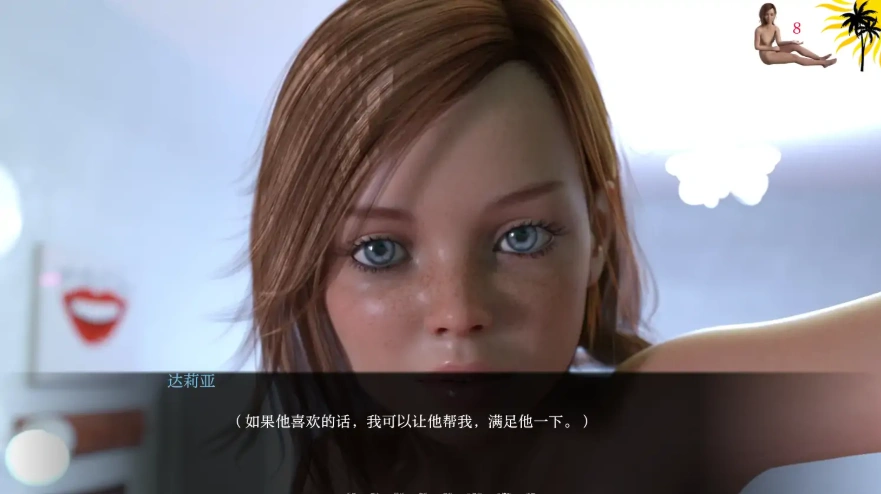 [欧美SLG/汉化] 我们是裸体主义者 We’re Nudists Ep. 3 PC+安卓汉化版 [800M]-IS