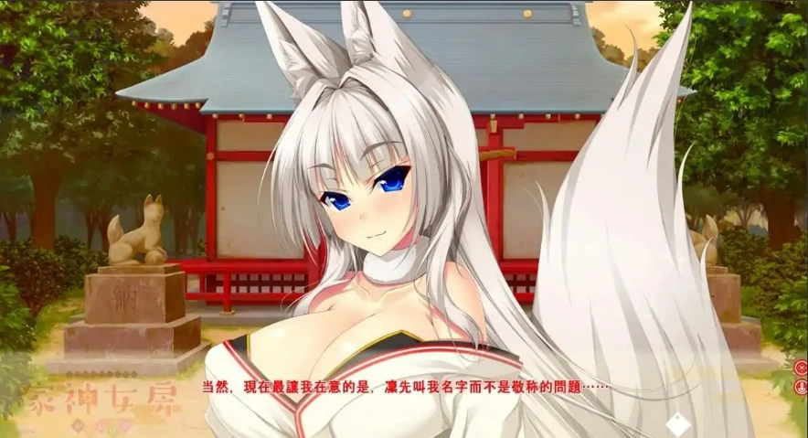 [ADV/汉化] 家神女房-重叠之匣- AI汉化版+全CG存档电脑 [2.7G]-IS