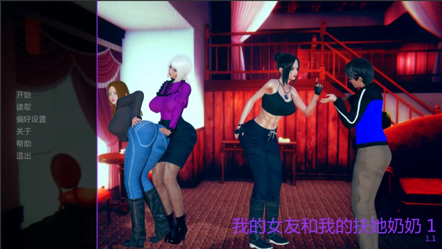 [亚洲SLG/汉化/完结] 我的女朋友和我的扶她奶奶1 v1.1 PC+安卓汉化版 [4G]-IS