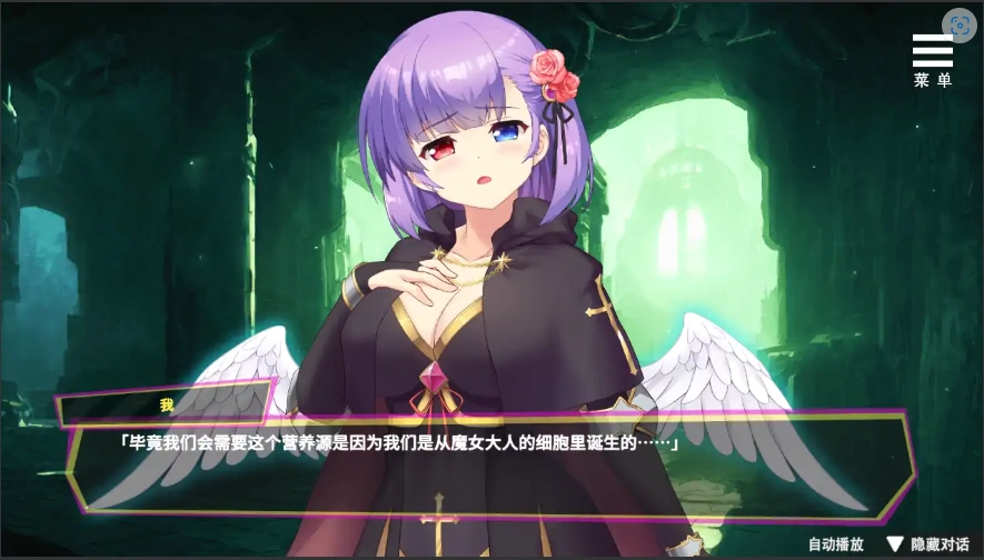 [互动SLG/动态] 魅魔少女 Succubus Girl V1.17 官中+DLC电脑 [3.80G]-IS