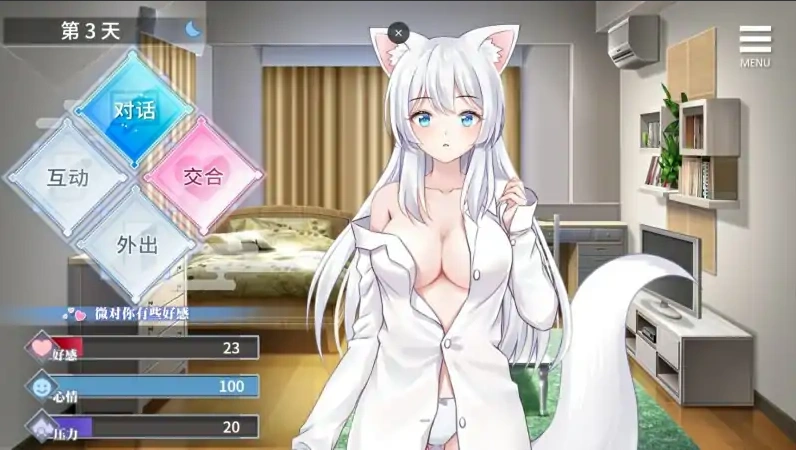 [养成SLG/中文]与狐妖的同居生活 PC+安卓官方中文步兵版 [1.7G]-IS