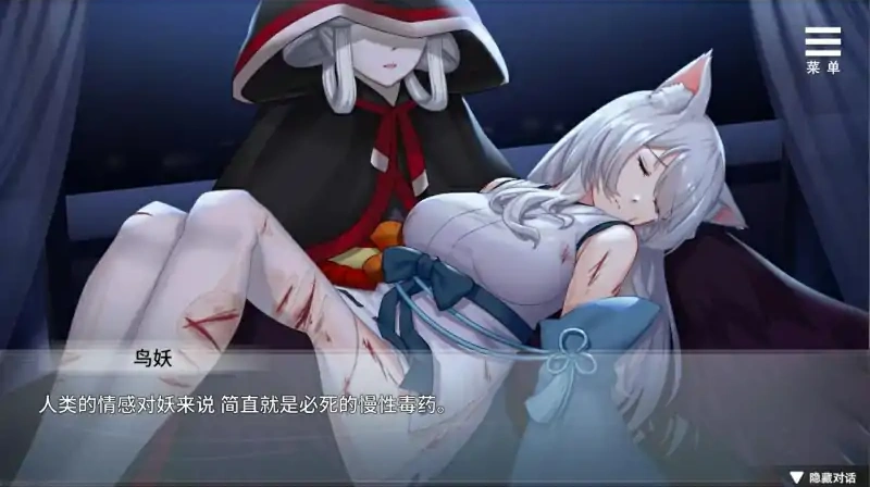 [养成SLG/中文]与狐妖的同居生活 PC+安卓官方中文步兵版 [1.7G]-IS