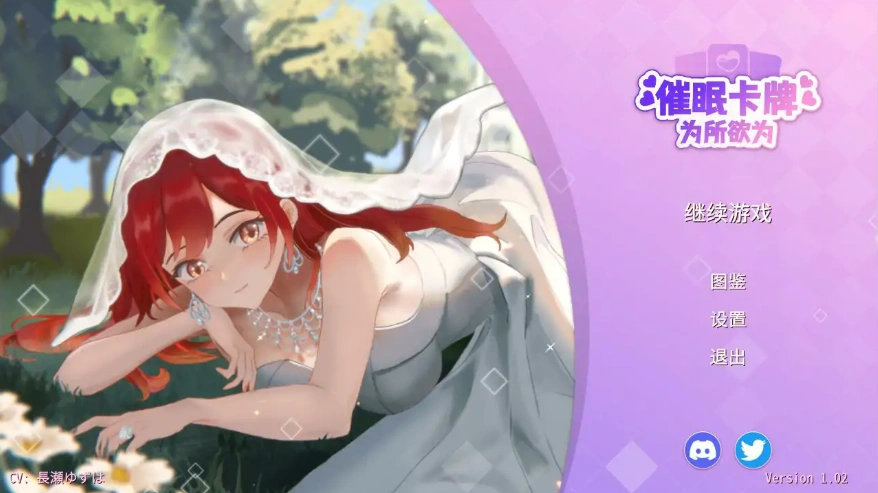 [SLG/汉化] 睡眠卡片：Hyponsis Card 1.02 官方中文版电脑 [500M]-IS