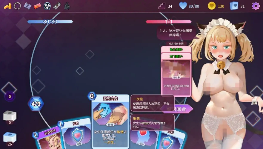 [SLG/汉化] 睡眠卡片：Hyponsis Card 1.02 官方中文版电脑 [500M]-IS