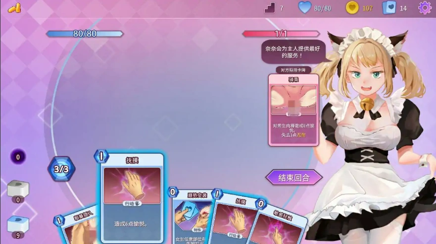 [SLG/汉化] 睡眠卡片：Hyponsis Card 1.02 官方中文版电脑 [500M]-IS