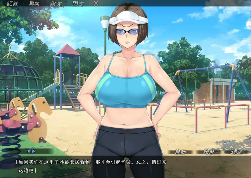 [ADV游戏/汉化] 家庭教师实践报告~巨汝母娘盛宴 AI汉化版电脑 [1.1G]-IS