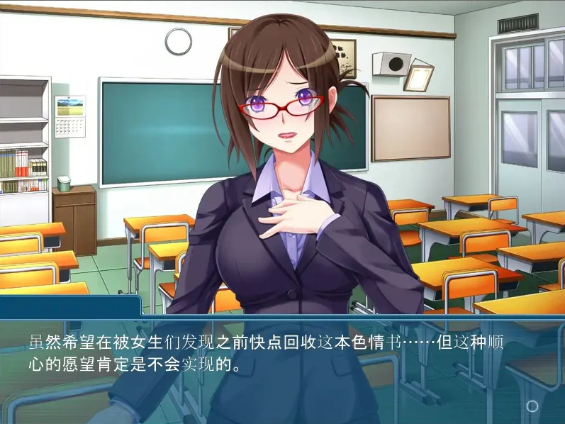 [ADV/汉化] 美女女教师是无法违抗我的~隐藏在眼镜后面的被虐和淫欲~AI汉化版电脑 [600M]-IS