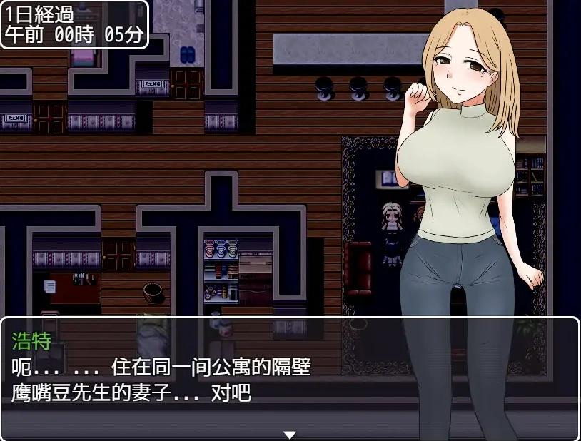 [日系RPG/汉化] 与邻居的母亲和女儿发生关系Ver1.3 PC+安卓汉化版 [500M]-IS