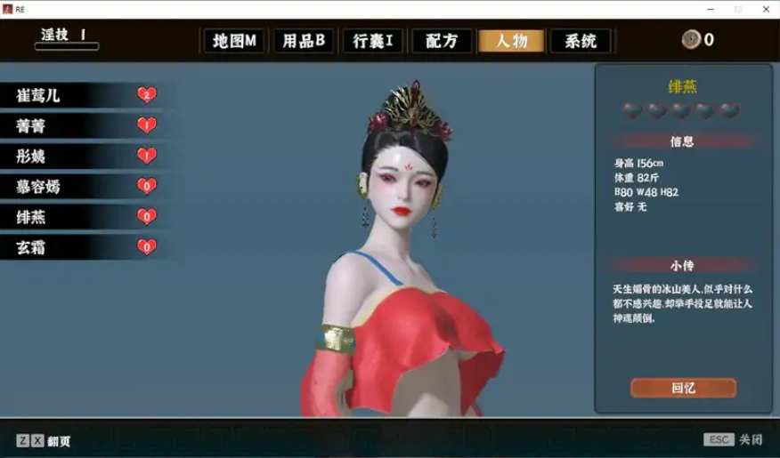 [SLG/汉化] 极品采花郎 v1.3.1 电脑 [5.4G]-IS