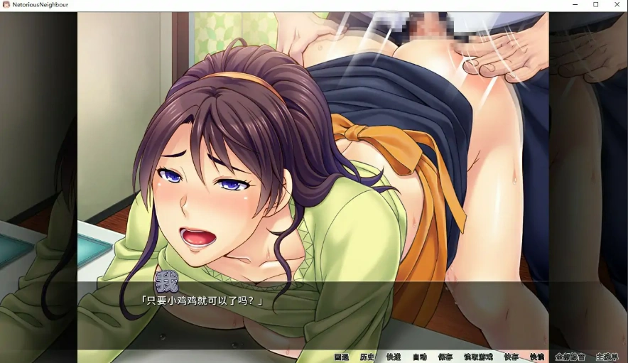 [拔作ADV/中文/NTR别人] 邻居人妻寢取NTR 1.24 PC+安卓官方中文版 [1.5G]-IS