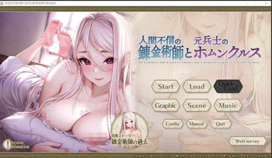 [ADV/汉化] 不信任人类的炼金术师与前士兵的人造人 AI汉化版电脑 [4G]-IS