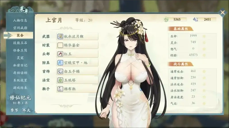 [RPG/汉化] 绯月仙行录 绯色修仙录 V0.628 官方中文 电脑 [3.2G]-IS