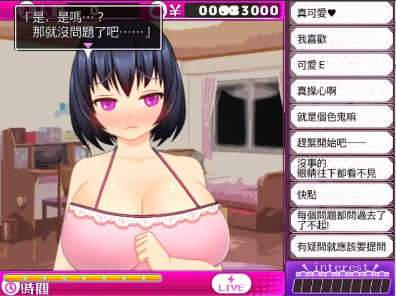 [日式RPG/汉化] 超色网络聊天小姐姐千里酱 精翻完整汉化版电脑 [800M]-IS