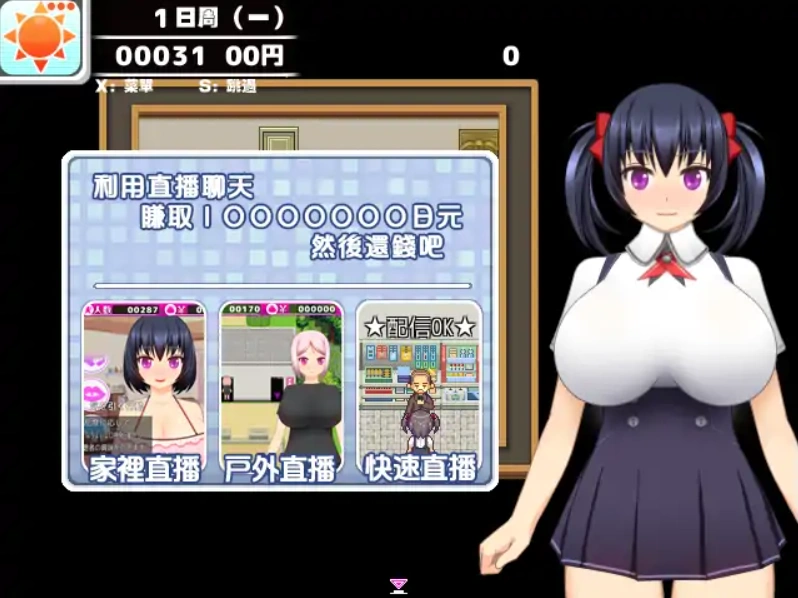 [日式RPG/汉化] 超色网络聊天小姐姐千里酱 精翻完整汉化版电脑 [800M]-IS