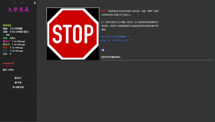 [HTML浏览器汉化] 大学狂热 大学迷迷糊糊 College Daze 0.517a 电脑 [4G]-IS