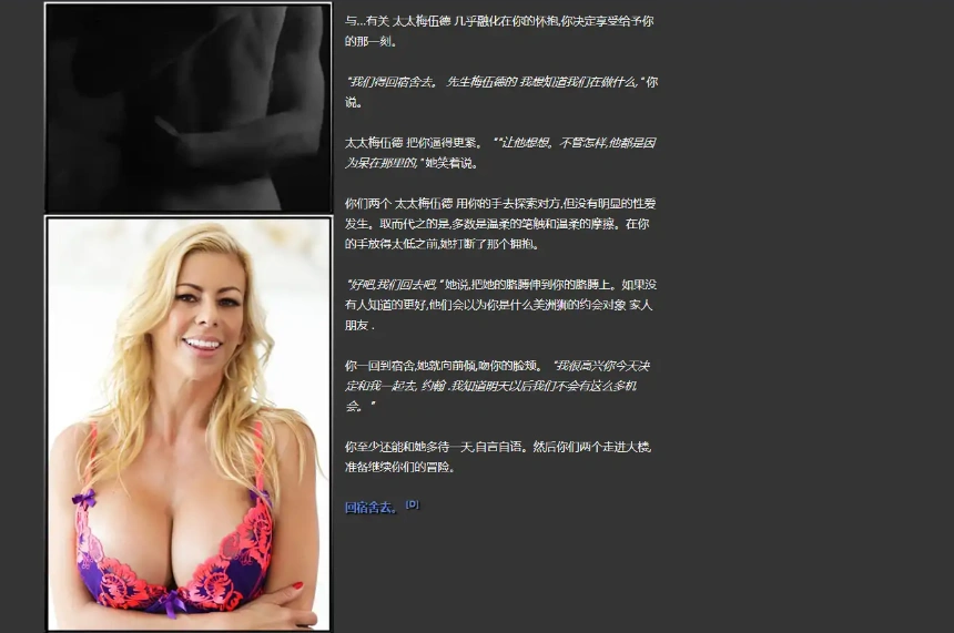 [HTML浏览器汉化] 大学狂热 大学迷迷糊糊 College Daze 0.517a 电脑 [4G]-IS