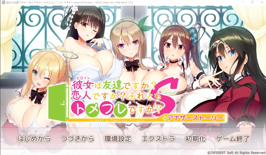 [ADV/汉化] 她是朋友吗恋人吗还是只是在一起玩的朋友呢 Second AI汉化版电脑 [3.9G]-IS