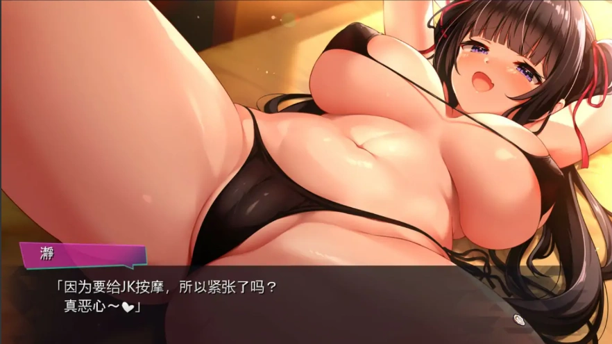 [ADV/汉化] 银趴ATATA!按摩师大战雌小鬼 AI汉化版电脑 [1.6G]-IS