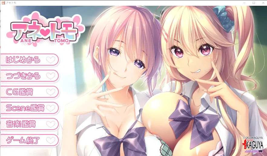 [ADV/竹子社汉化/动态] 霸道姐姐的闺蜜 アネトモAI汉化版电脑 [4.3G]-IS