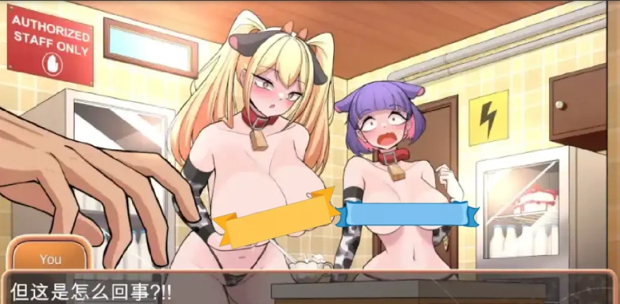 [2DSLG/汉化] 女牛女咖啡馆 Cowgirl’s Café Build.16838641 官方中文电脑 [1.3G]-IS