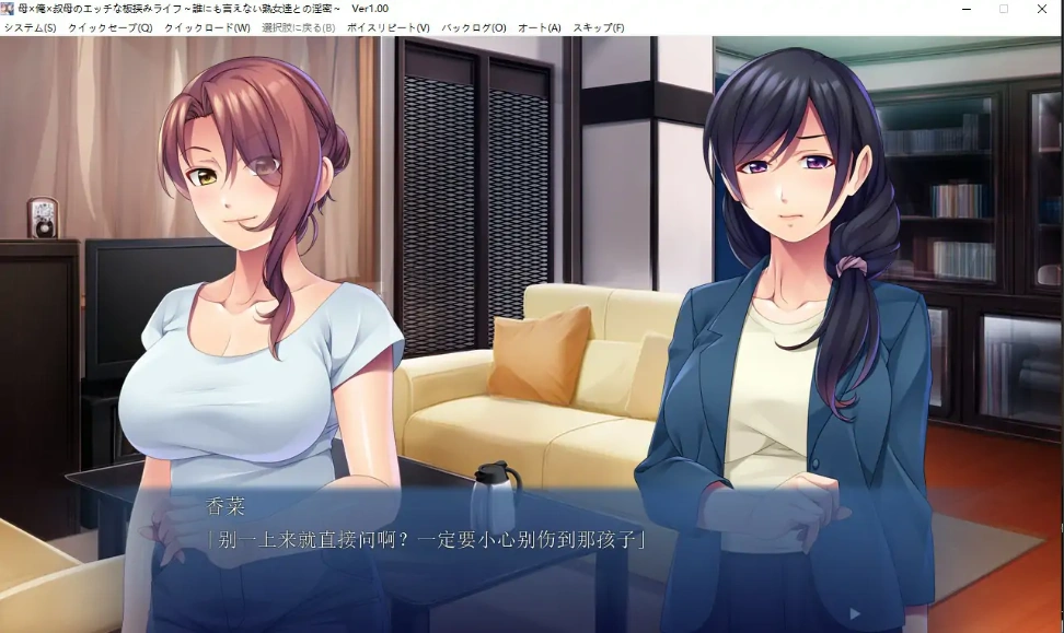 [ADV/汉化] 母亲×我×姨妈的涩涩生活~和谁也不能说的熟女们的银密 AI汉化版电脑 [1g]-IS