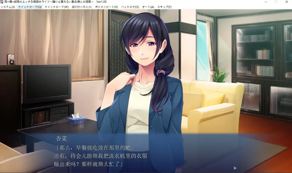 [ADV/汉化] 母亲×我×姨妈的涩涩生活~和谁也不能说的熟女们的银密 AI汉化版电脑 [1g]-IS