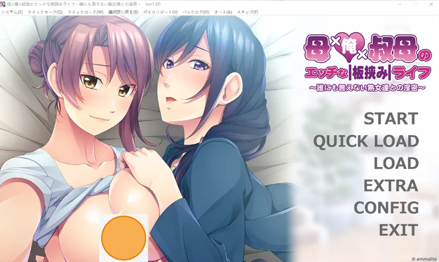 [ADV/汉化] 母亲×我×姨妈的涩涩生活~和谁也不能说的熟女们的银密 AI汉化版电脑 [1g]-IS