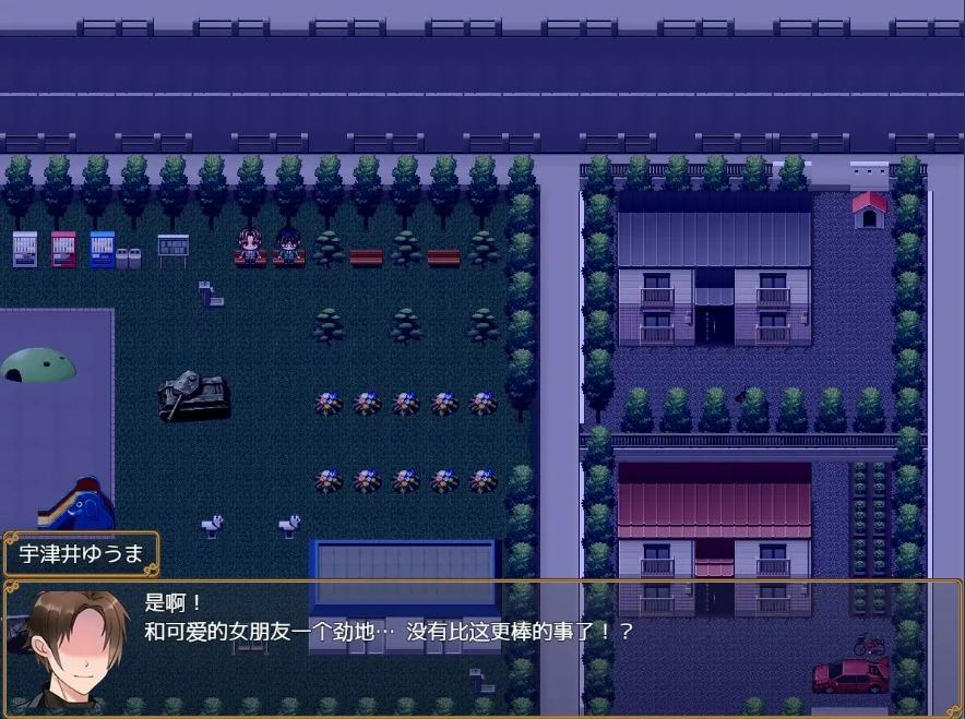 [日系RPG/汉化/NTR别人] 直到我给一个已婚女人戴绿帽~到处都是戴绿帽子的生活~ PC+安卓汉化版 [1.2G]-IS