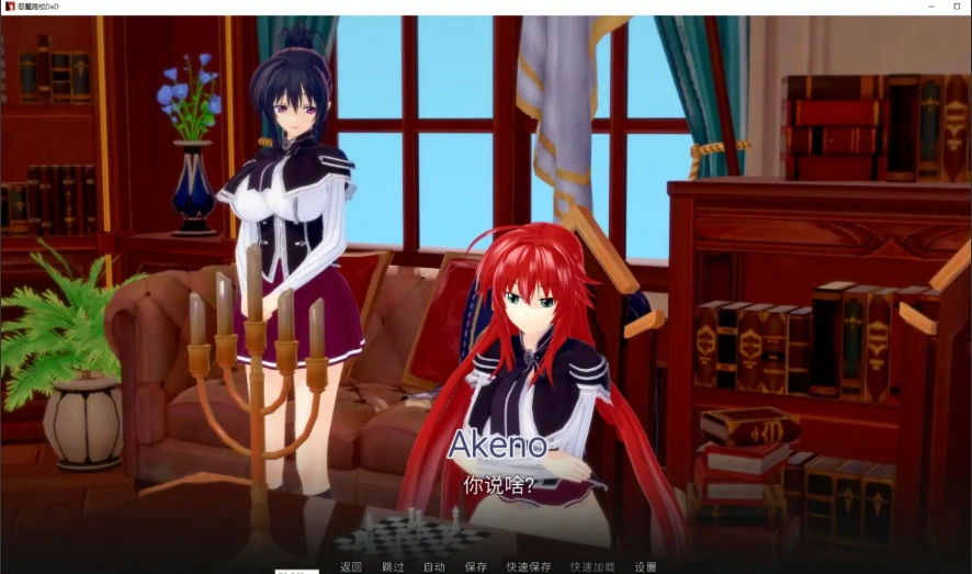 [日式SLG/汉化] 恶魔学院 魔鬼学院 DxD Devil’s Academy DxD v0.65 PC+安卓汉化版 [4.4G]-IS