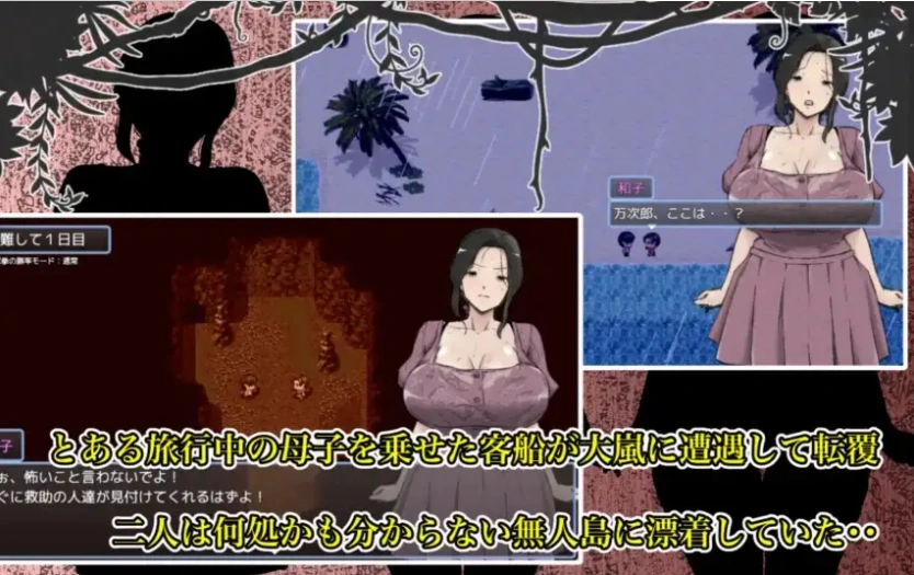 【日系RPG/AI汉化】与母亲荒岛性爱的一周1.0AI汉化版【PC+安卓/1.97G/更新】A Week of Deserted Island Sex with my Step-Mom [v1.00] [Arukutsuuru]-IS