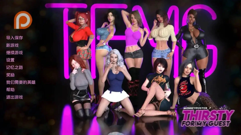【欧美SLG/汉化/动态】渴望我的客人S4SE AI版【PC+安卓/13.0G/更新】Thirsty for My Guest [S4 SE Full]-IS