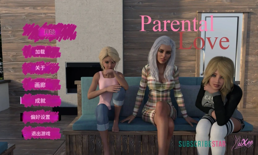 【欧美SLG/汉化/完结】父母的爱1.10完结 AI版【PC+安卓/3.77G/更新】Parental Love V1.10-IS