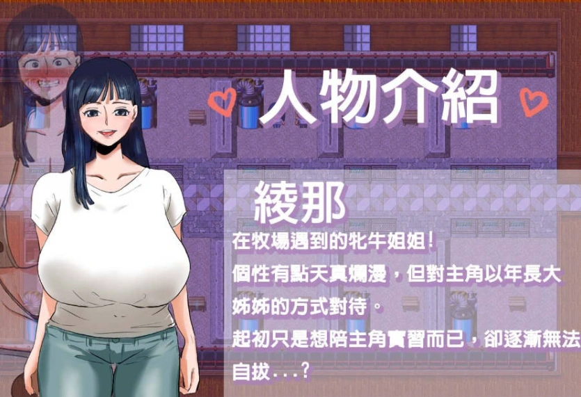 [RPG/BOKI官方中文] 人間牧場～實習篇/ 人间牧场~实习篇 [700M]-IS