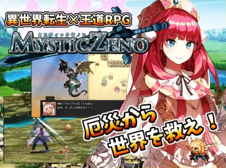 【爆款RPG/AI汉化】神秘的芝诺1.4汉化版【PC+安卓/1.59G】-IS