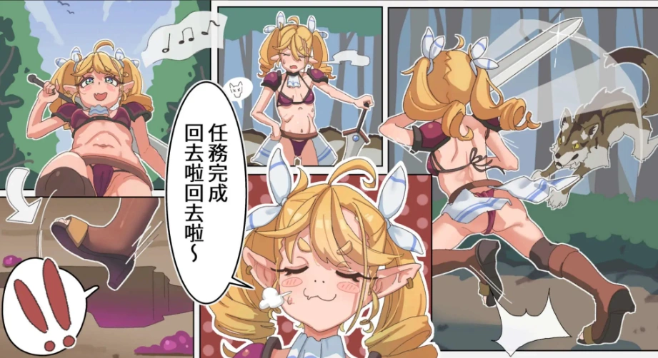 【调教SLG/中文/动态】傲娇精灵剑士与感官陷阱 官方中文版[新作]【电脑/440M】傲娇精灵剑士与感官陷阱 官方中文版-IS