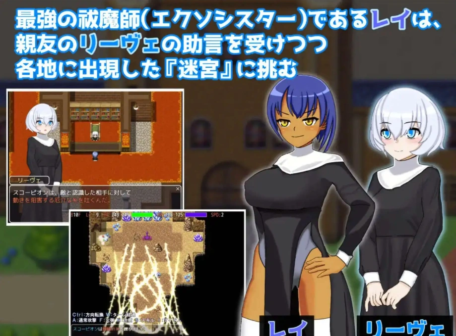 【爆款RPG/AI汉化】雷伊与迷宫与催眠之城1.0汉化版【PC+安卓/1.02G】-IS