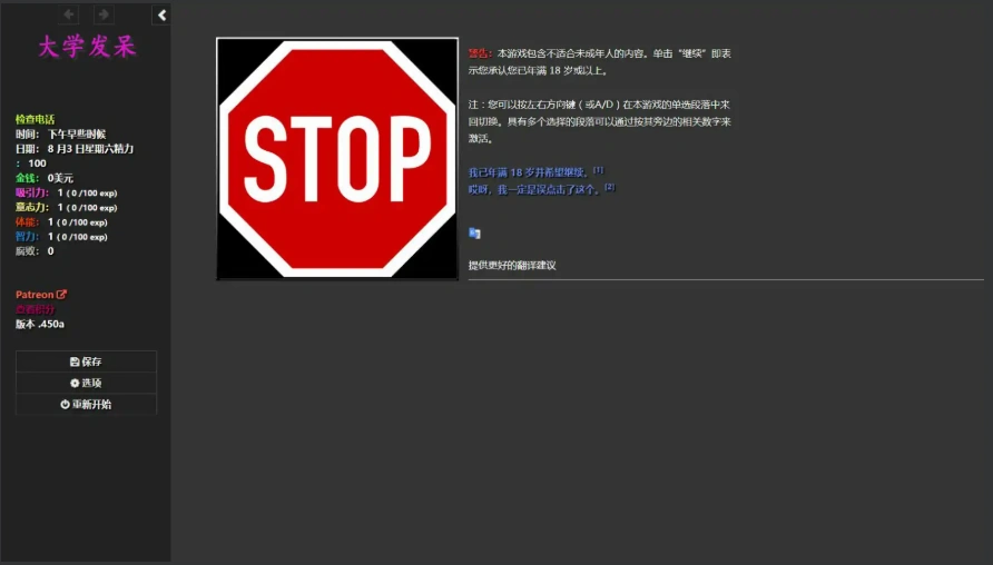 [HTML浏览器汉化] 大学狂热 大学迷迷糊糊 College Daze 0.540b浏览器中文 电脑 [4G]-IS