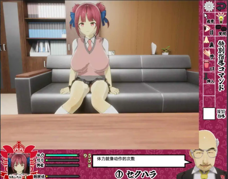 [SLG/机翻/NTR别人] 当面NTR：因为他是校长 校長だから! Ver1.16电脑 [2.2G]-IS