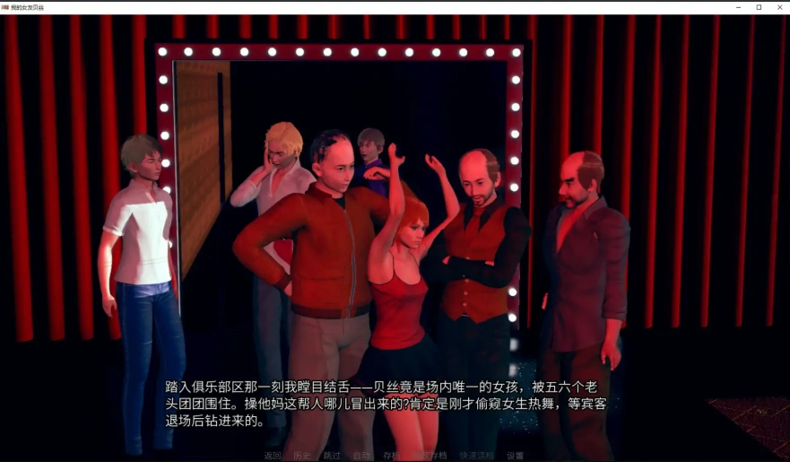 [亚洲SLG/汉化/NTR] 我的女朋友贝丝 My Girlfriend Beth-0.5 PC+安卓汉化版 [2.3G]-IS