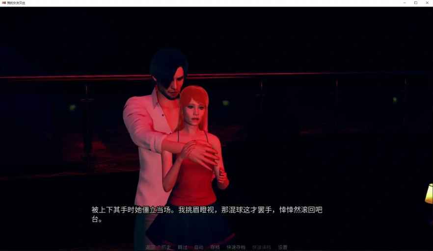 [亚洲SLG/汉化/NTR] 我的女朋友贝丝 My Girlfriend Beth-0.5 PC+安卓汉化版 [2.3G]-IS