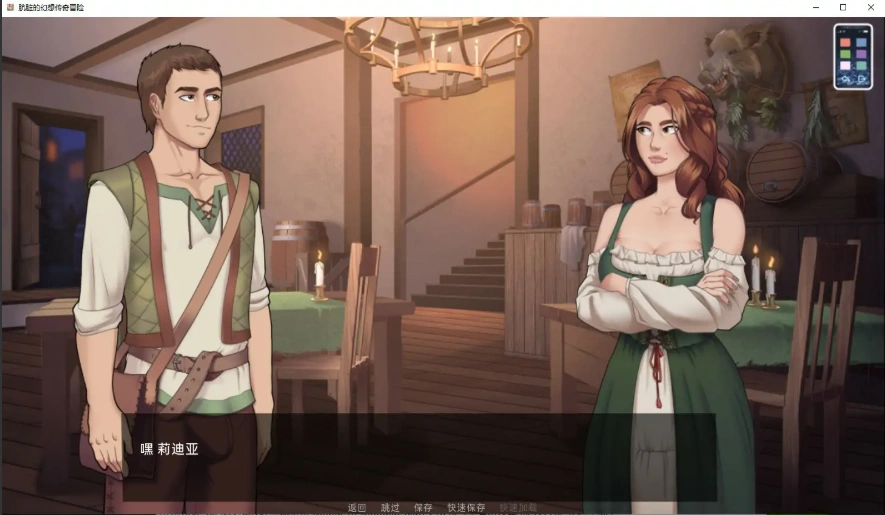 [2D欧美SLG/汉化] 肮脏的幻想 肮脏幻想传奇冒险 Dirty Fantasy v2.9 PC+安卓 [1.6G]-IS