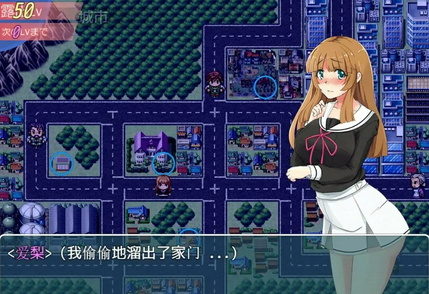 [RPG汉化] 午夜露出的女子JK高中生2代 1.0 PC+安卓汉化 [1G]-IS