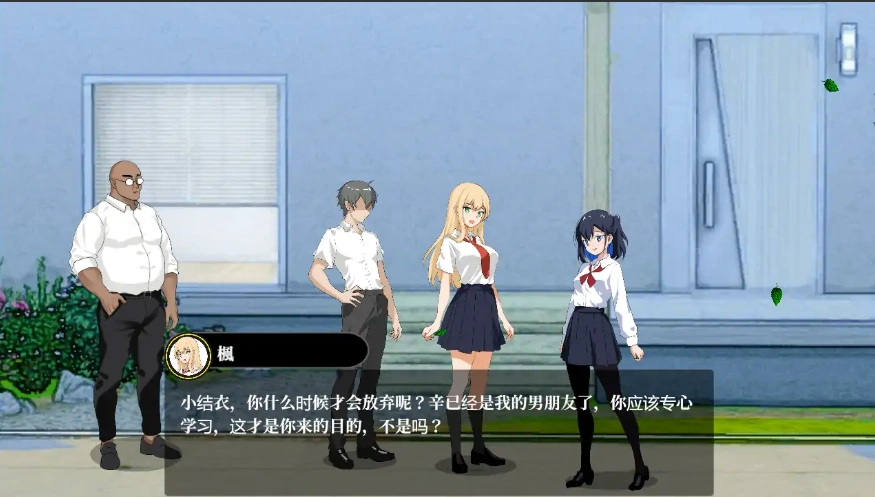 [SLG/汉化/NTR别人] NTR课程 NTRレッスン NTR Lesson V1.9 官方中文版电脑 [1.2G]-IS